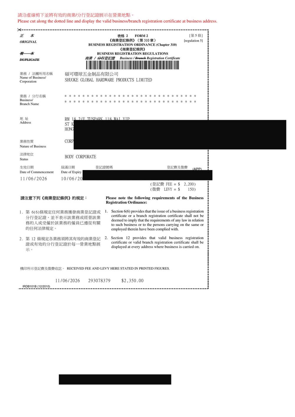 Hong Kong business registration with sensitive fields redacted